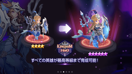 ヒーロー キングダム リセマラ オブ