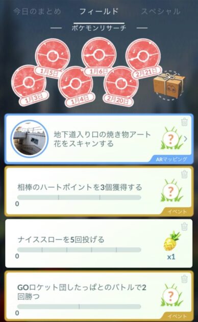 ポケモンgo 復帰してみた感想をご紹介 面白いか調査してみた アプリの洞窟