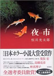 ホラーな脱出アプリ 幻想的な物語を体験できる あやかし夜市 アプリの洞窟