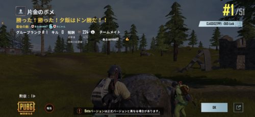 サバゲーをアプリで遊ぶなら バトルロワイヤルの元祖 Pubg アプリの洞窟