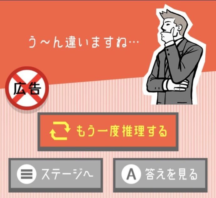 謎解きの時間 レビュー 評価 暇つぶし用の推理ゲーム アプリの洞窟