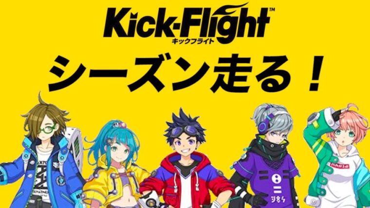 キックフライト 実体験レビュー 評価 空中戦を楽しめる話題作 アプリの洞窟