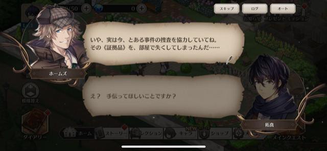 『ロンドン迷宮譚』レビュー②